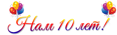10let.png