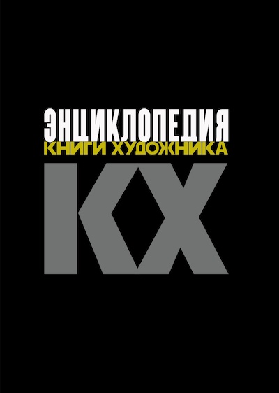 1enciklopediya_knigi_hudozhnika_-_kopiya.jpg