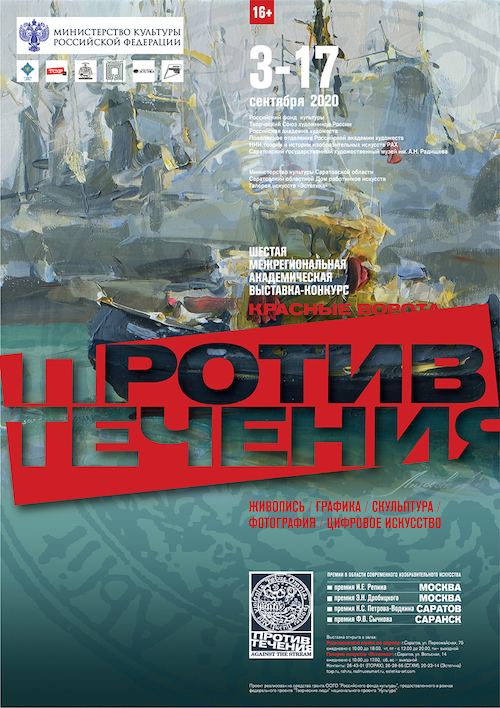 a1protiv_2020_saratov_web-01.jpg