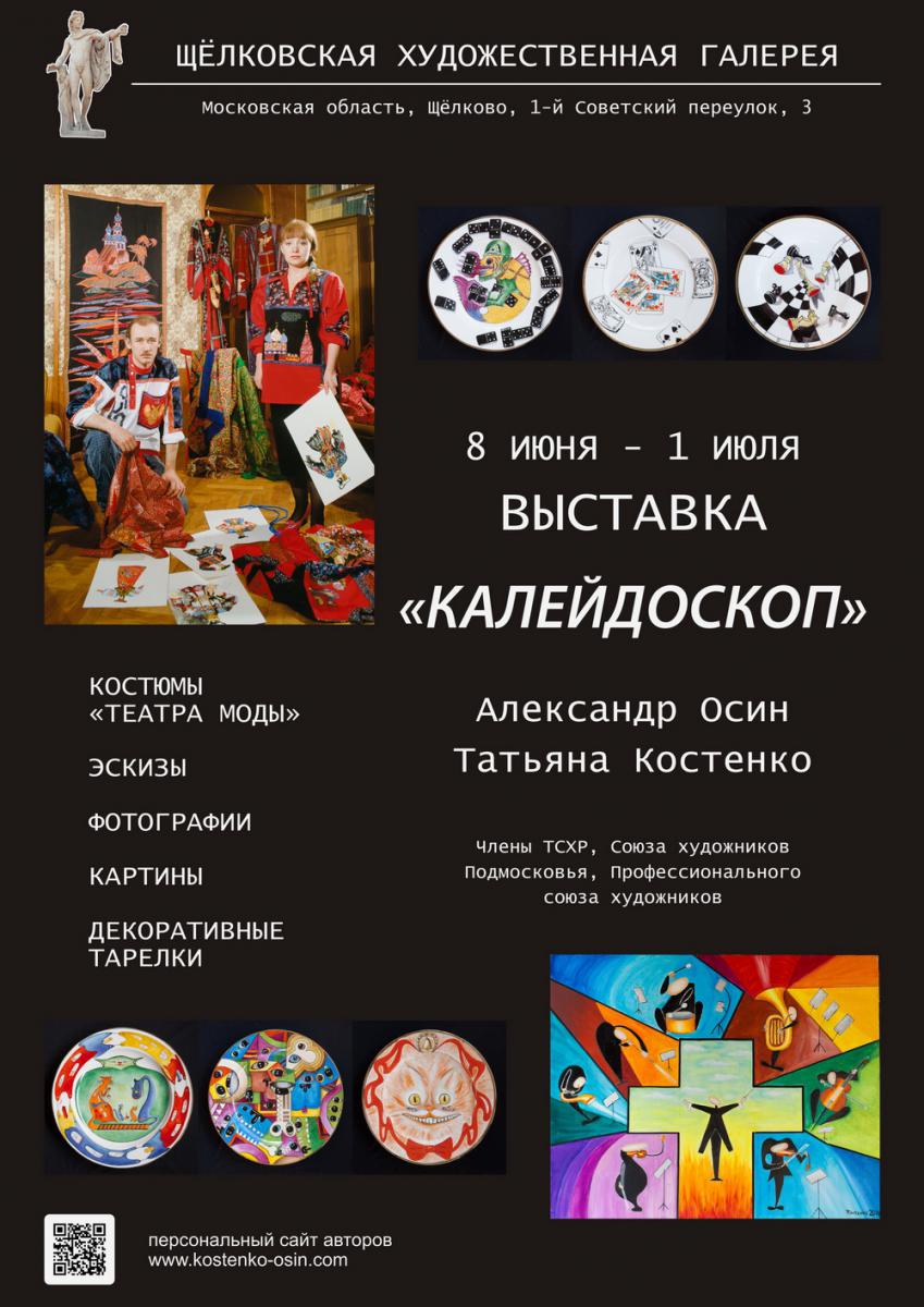 afisha-a2-shelkovo.jpg