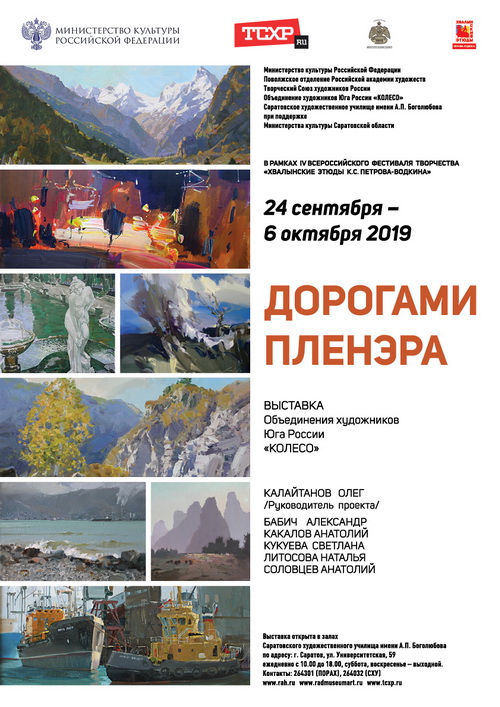afisha_a1_saratov2.jpg