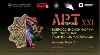 afisha_gorizontalnaya_-_art-masterskaya_krasnoyarsk.jpg
