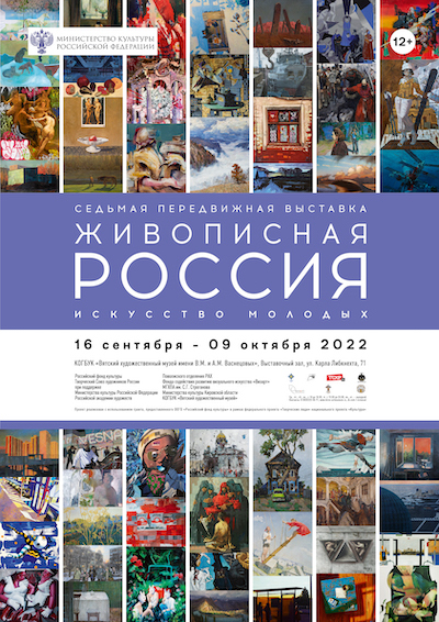 afisha_kirov_a1_print_fin_web.jpeg
