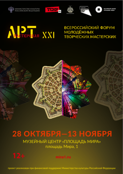 afisha_vertikalnaya_-_art-masterskaya_krasnoyarsk.png