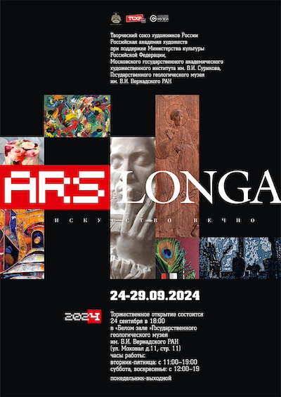 ars_longa_2024_afisha_a2_web.jpg
