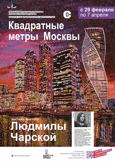 kvadratnye_metry_lyudmily_charskoi_send1.jpg