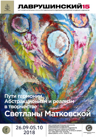 maket_afishi.matkovskaya4web.jpg