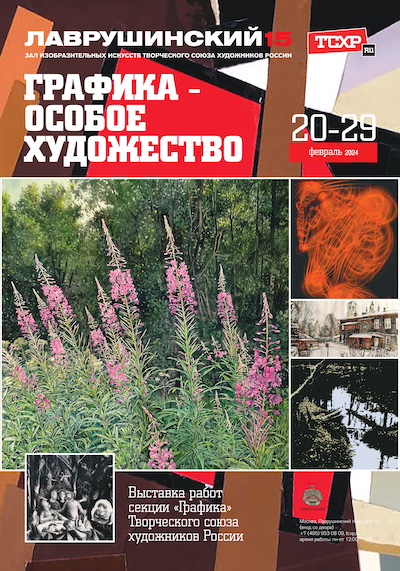 sekciya_grafiki_afisha_2024_page-0001.jpg