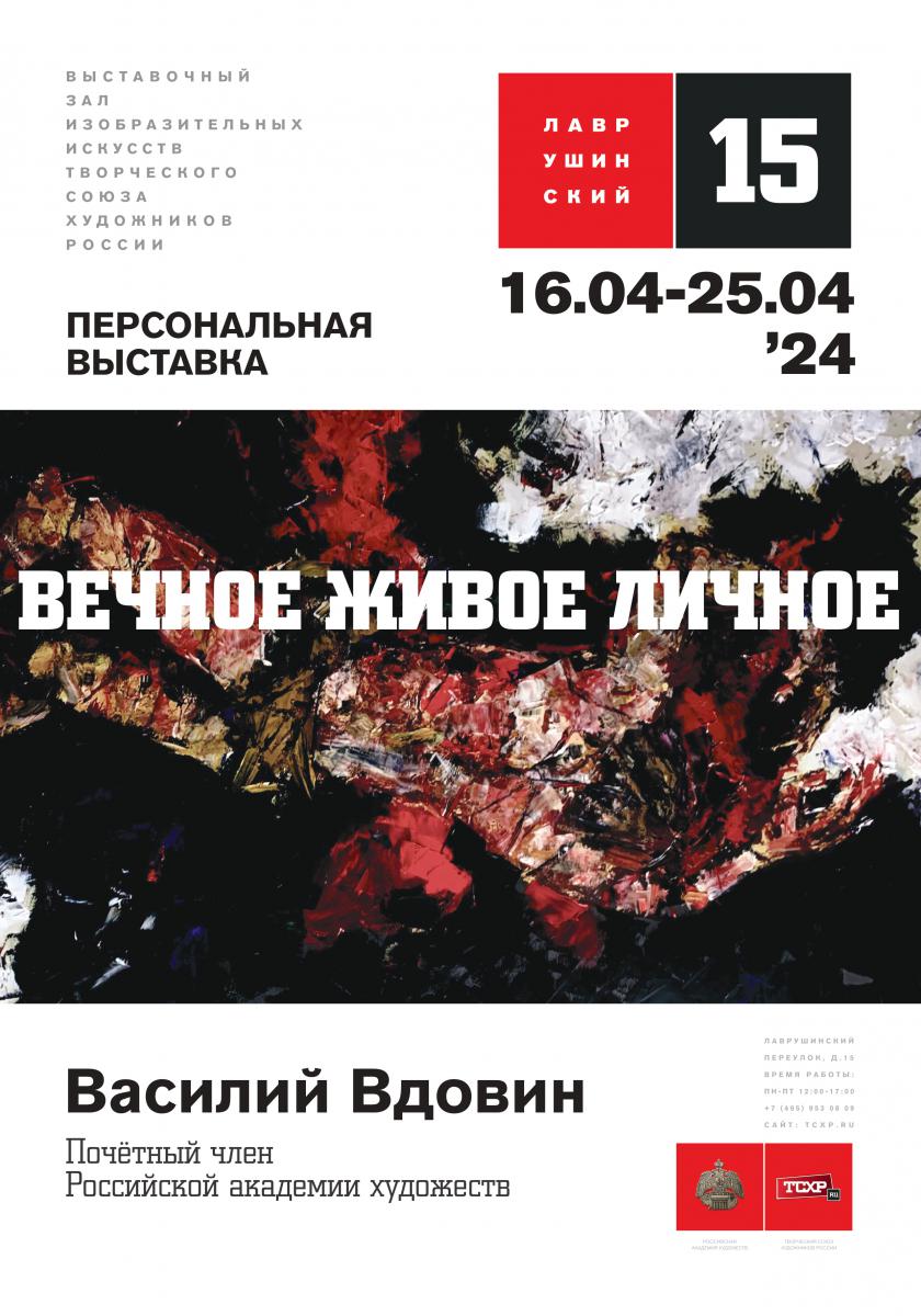 snova_novaya_vdovin_afisha_2024_1_page-0001.jpg