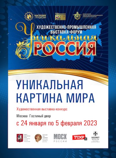 unikalnaya_kartina_mira.jpeg